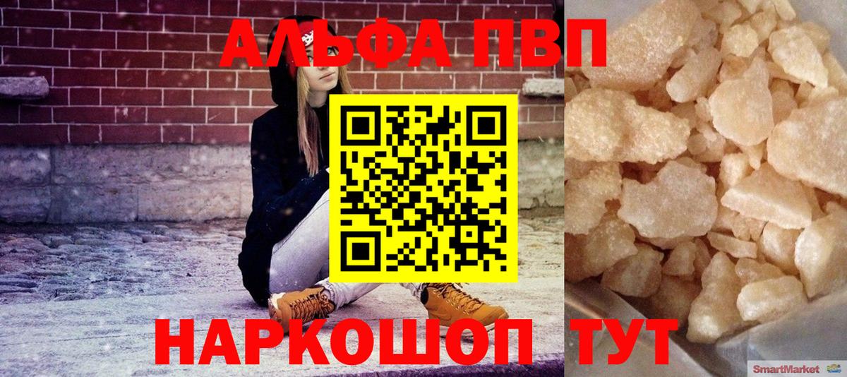 A PVP VHQ  Alpha PVP СК  Alfa_PVP  Реутов  Вход с VPN 