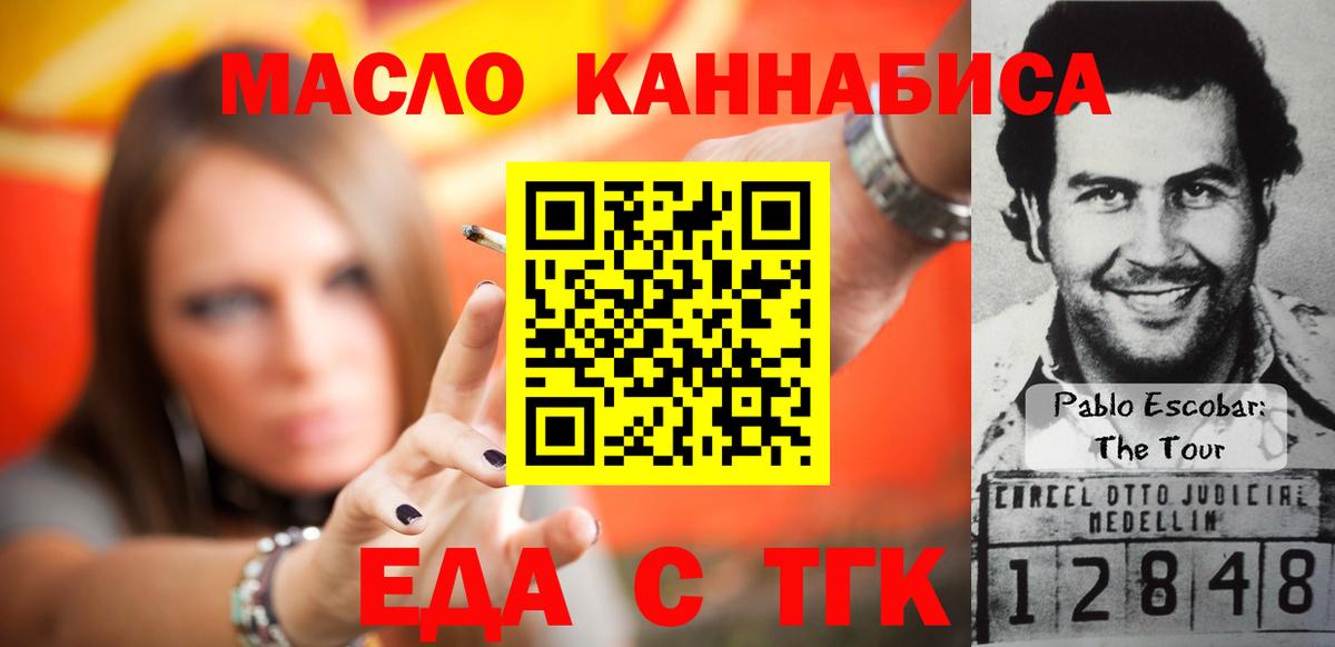Canna-Cookies конопля  Вход с VPN  Реутов 