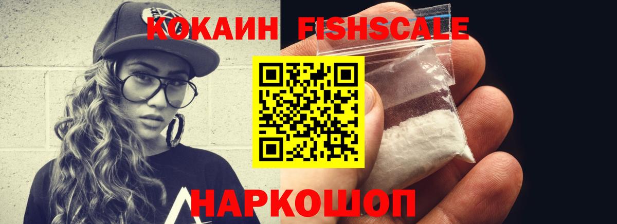 COCAIN 99% Реутов