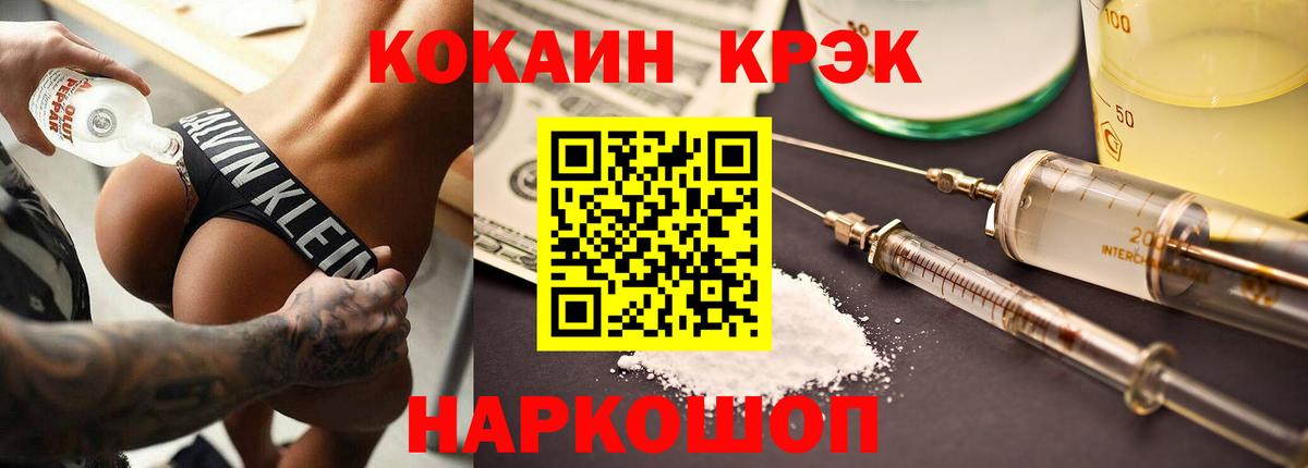 Реутов  COCAIN Columbia  Вход с VPN  Кокаин  Кокаин Боливия 