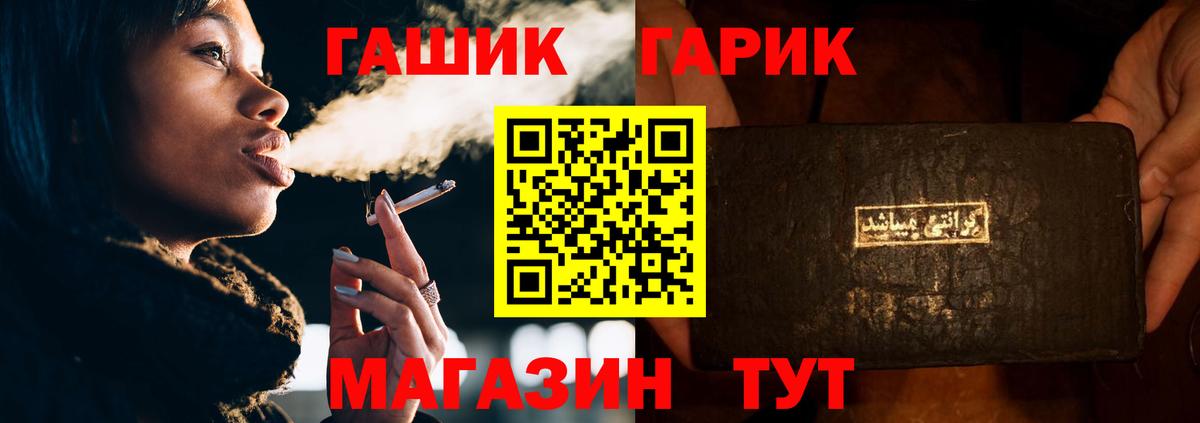 Реутов  ГАШ Cannabis  Вход с VPN  ГАШ hashish 