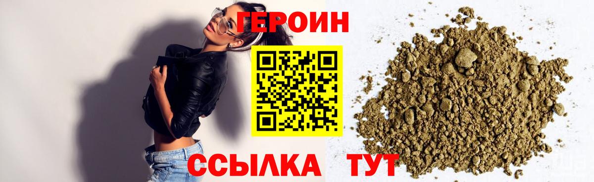 Героин Heroin  Вход с VPN  Героин  Реутов 