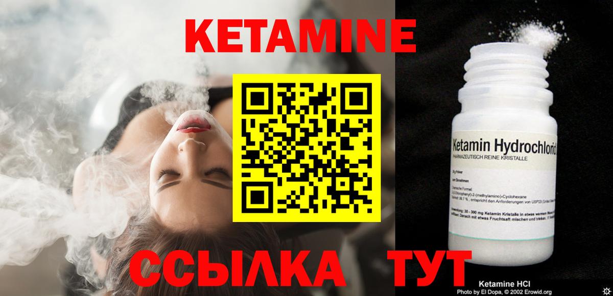 Кетамин VHQ  ОМГ ОМГ как войти  Реутов  Вход с VPN 