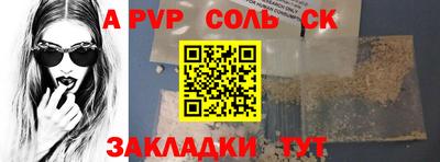 винт Железноводск