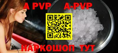 винт Железноводск