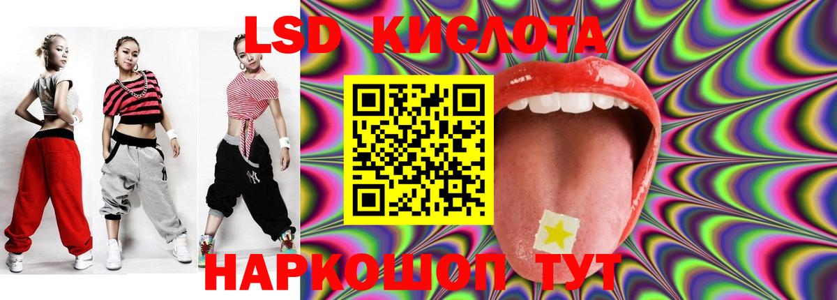 Лсд 25 экстази кислота Реутов