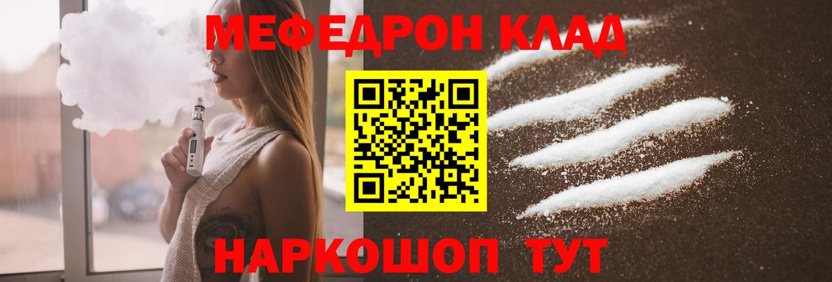 МЕФ кристаллы Реутов