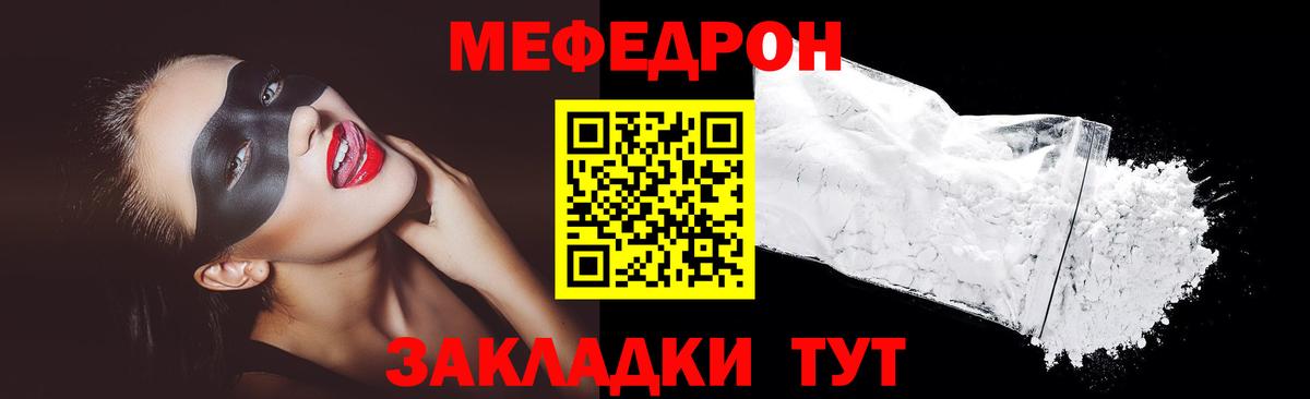 Меф 4 MMC  Вход с VPN  МЕФ  Мефедрон mephedrone  Меф  Реутов 