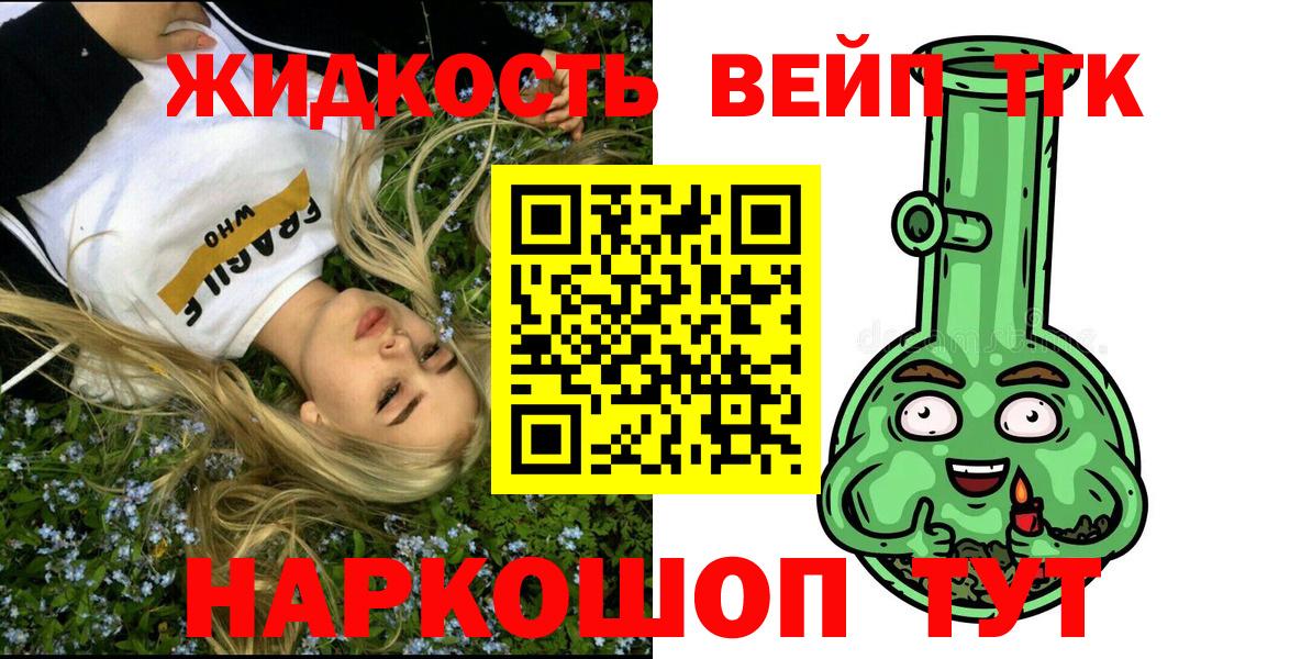 Дистиллят ТГК гашишное масло  ТГК вейп  Реутов  Вход с VPN 