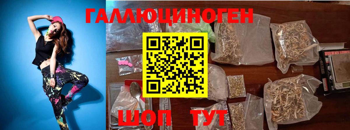 Псилоцибиновые грибы ЛСД Реутов